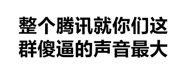 透明文字撩人表情包,心动了