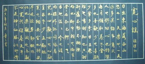 应友之约——书赵朴初"宽心谣"之文
