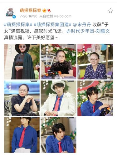 刘耀文|《萌探探探案》更新团建日4p_刘耀文_团建_娱乐_明星娱乐资讯