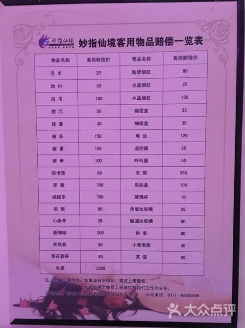 妙指仙境欧派指压养生会馆-图片-石家庄休闲娱乐-大众