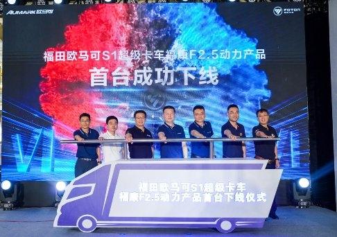 5动力产品首台下线仪式]