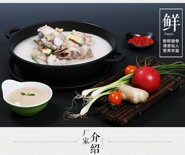 烩道麻辣烫 清汤火锅底料 米线骨汤调料滋补猪骨汤火锅汤料