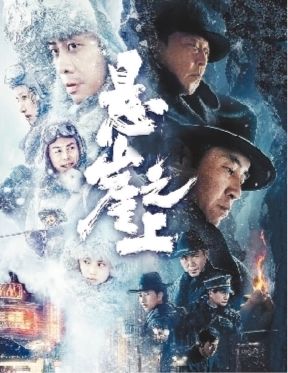 悬崖之上的极限考验与生命抉择