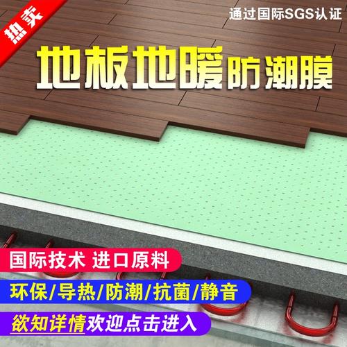 谊尚高档木地板专用防潮膜防潮垫铝膜加厚静音