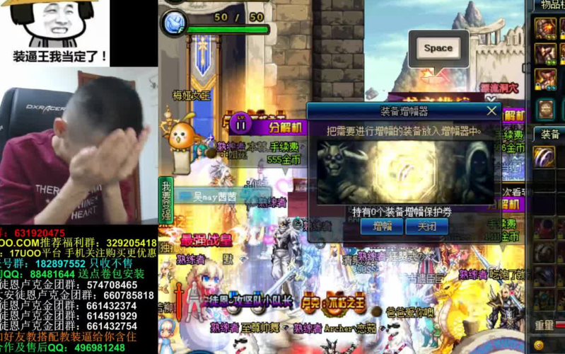 旭旭宝宝dnf增幅装备失败后如何解释