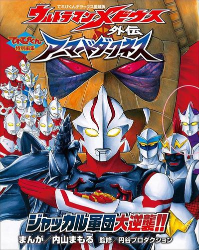 奥拉奥特曼是上图中圈起来的紫色奥特曼,是一位女性奥,美洛斯的学生