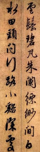 元代书法家赵孟頫为何不如唐代李邕书法家收入丰厚