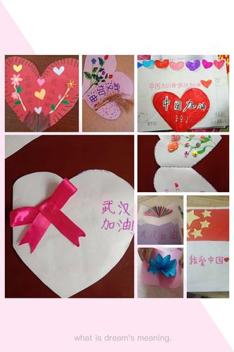 小小心愿卡,浓浓祝福情——院上镇武备小学制作"心愿祝福卡"向抗疫