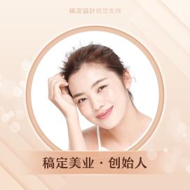 头像美业