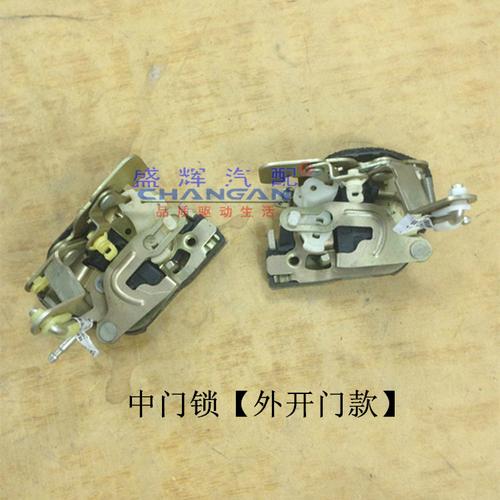 东风小康k0102k07k17k07ii307前门锁机中门锁体尾门锁