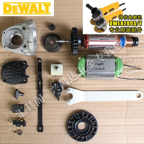 转子碳刷定子齿轮箱开关法兰 8200t dwe8200s 得伟原厂角磨机配件