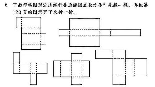 长方体有几种展开图