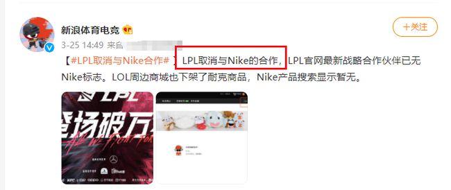 nike抵制新疆棉花终食恶果!lpl取消合作关系,全面抵制nike商品