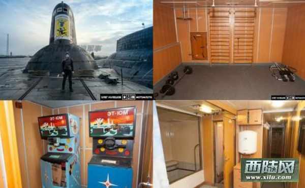 台风级核潜艇内部有桑拿房有游戏室
