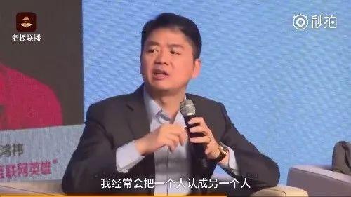 京东ceo刘强东回应"不知妻美":我真心脸盲.有一种身材