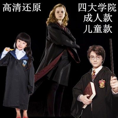 女生服装赫敏cos哈利波特全套儿童同款衣服斗篷眼镜款演出魔法袍