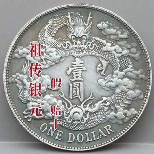 真品银元民国袁大头大清龙洋光绪古董乡下收购支持鉴定纯银老银元
