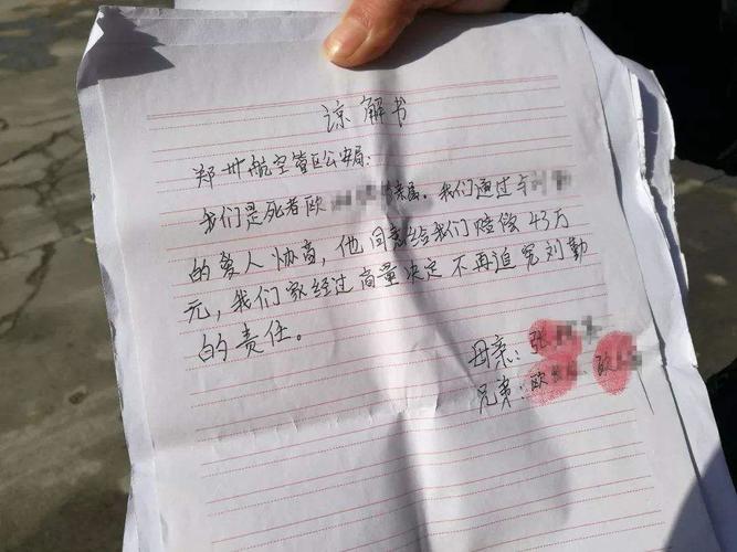 是谁给受害家属的谅解书,标上了价格?