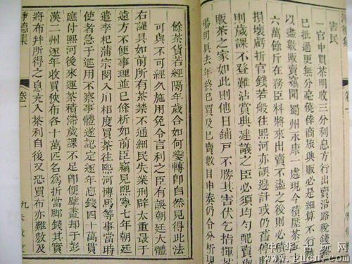 古籍善本,清代珍品【武英殿聚珍版】净德集原装三十八