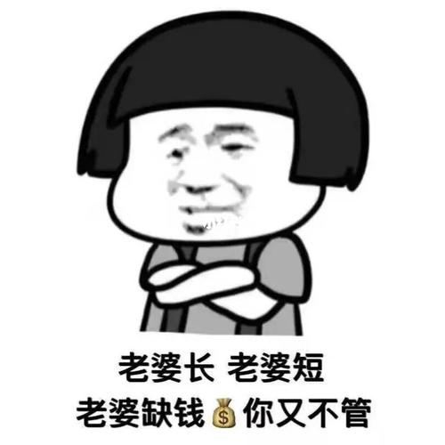 可爱套路表情包,老公就得锻炼_表情包_相册_我最爱的表情包_素材_表情