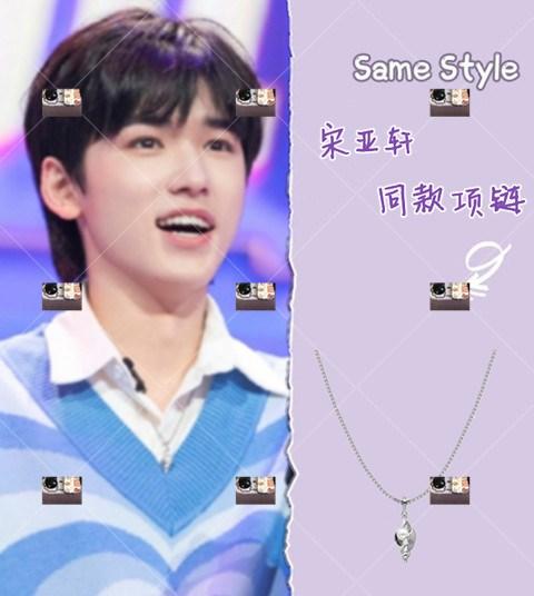 宋亚轩同款小海螺项链吊坠明星网红潮男女情侣情侣街拍百搭锁骨链