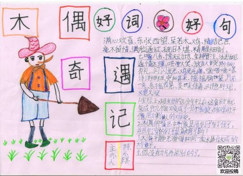 《木偶奇遇记》以儿童视角,为孩子们创造了一个真实的成长世界,让他们