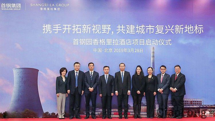 一分半|首钢园香格里拉酒店即将建成 为北京冬奥会提供高品质服务