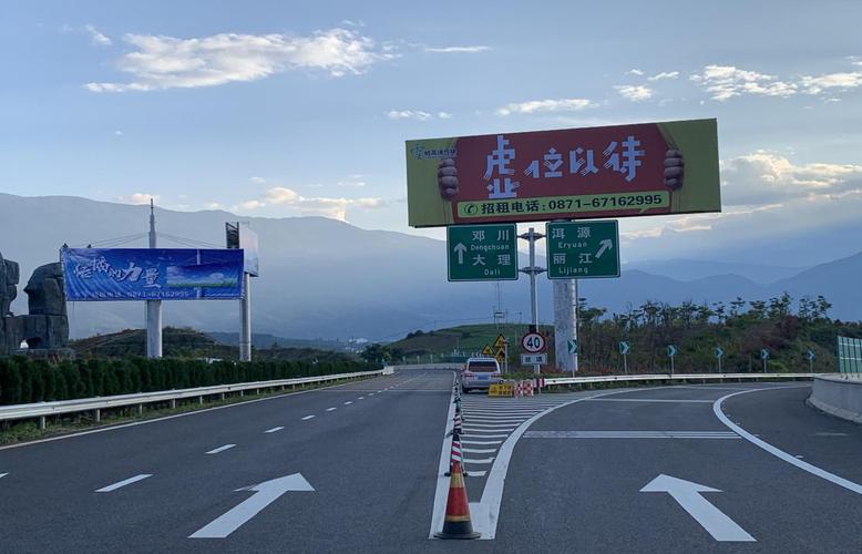 云南高速路广告