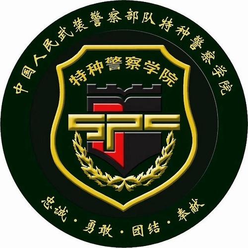 【役家攻略|热门军校】第二十六站:武警特种警察学院
