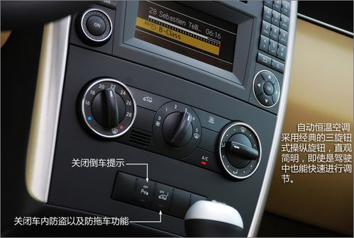 自动泊车很好用 深度试奔驰b200