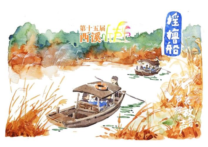 【西溪湿地验客】手绘带你赏芦苇