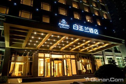 江苏镇江白玉兰酒店