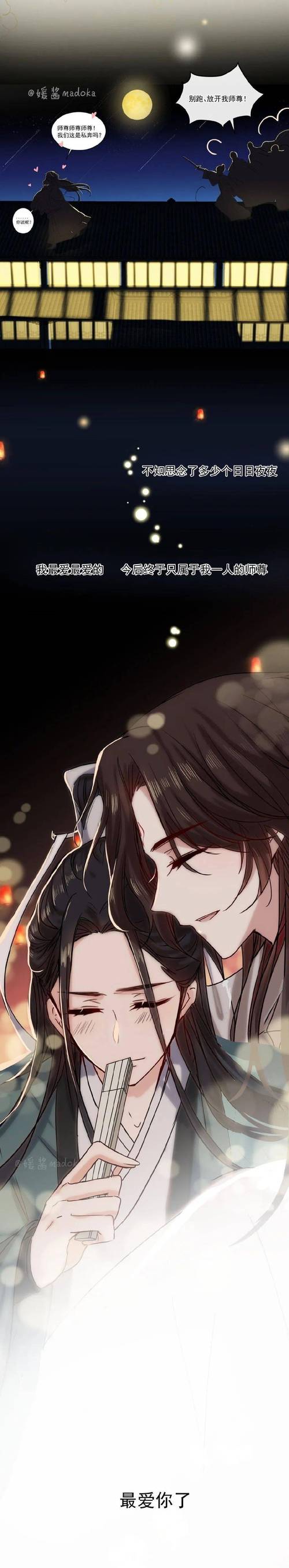 短漫冰河为师愿陪你私奔到天边去冰秋