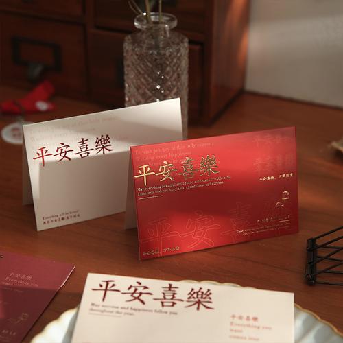 万事胜意平安喜乐贺卡创意文字高端卡片纸手写生日祝福感恩节卡片