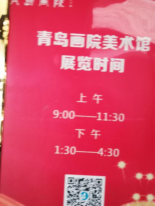 中国画名家学术邀请展 ( 青岛画院美术馆202012月1—7日)