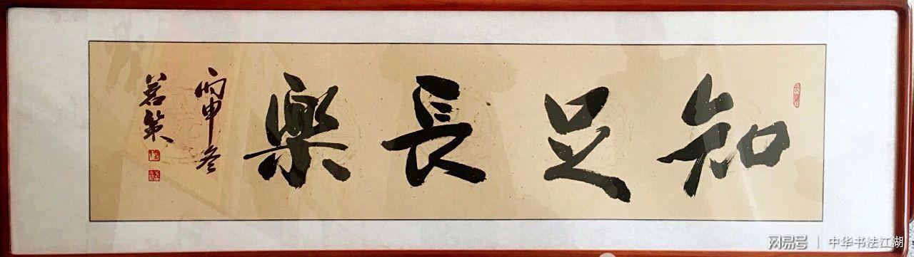 中华国礼书法艺术名家杨茗策书法作品欣赏