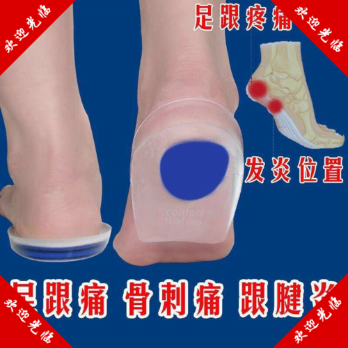 足底筋膜炎矫正鞋垫足跟垫后跟疼痛柔软缓痛骨刺垫脚
