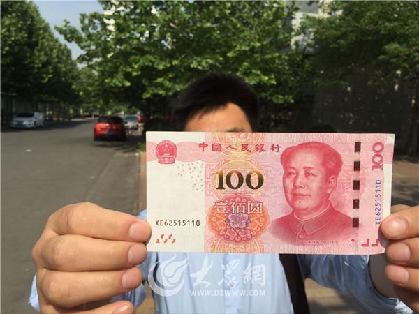 市民得罕见百元纸币土豪金毛爷爷痣没了
