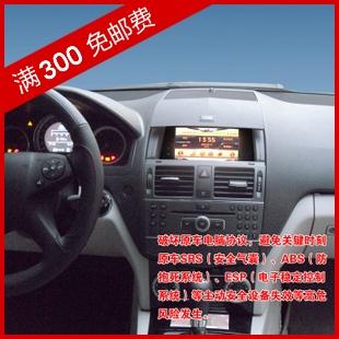 25寸大屏08-13新老款奔驰c200/c300