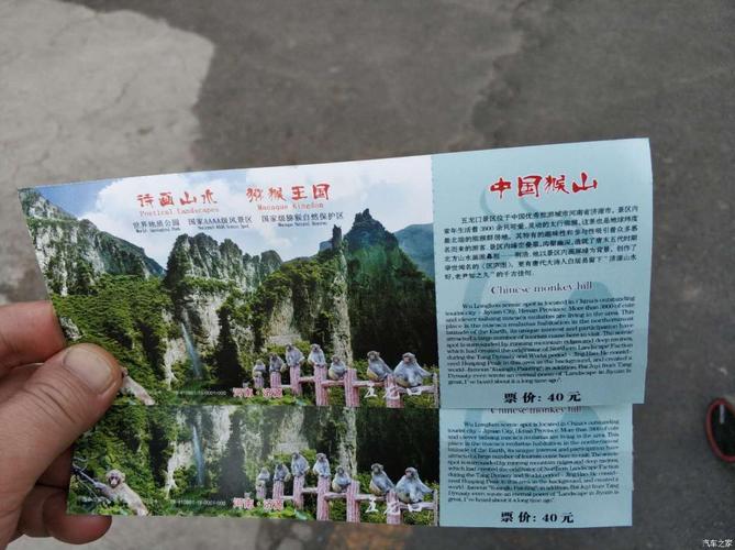 中国猴山 -- 五龙口景区