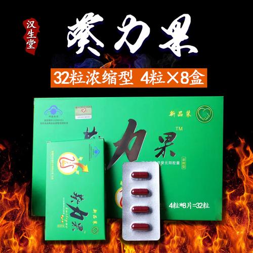 香港汉生堂葵力果胶囊正品葵力果胶囊浓缩型32粒新葵力果胶买2送1