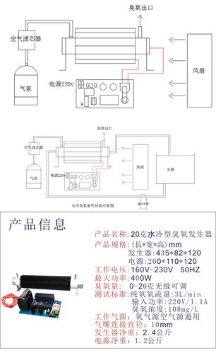 20克水冷可调高浓度臭氧发生器臭氧消毒机电源臭氧管臭氧机配件