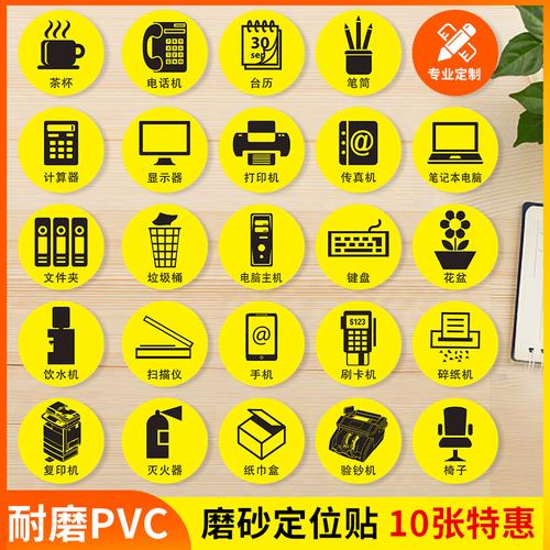 5s定位贴黄色物品定位贴桌面物品定位定置标识6s管理标志标签5cm蓝色