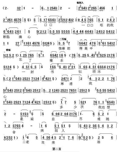 [秦腔]赵五娘端糠碗珠泪滚滚(《赵五娘吃糠》选段,刘红梅演唱版) 提示