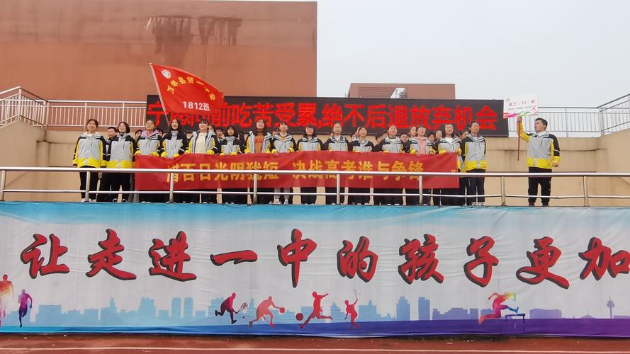 万年一中隆重举行 "我命由我不由天" 高考百日誓师大会