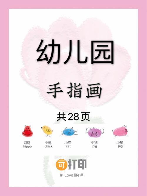 手指画素材第一选择,适合2岁 757575手指画素材可打印,分享给