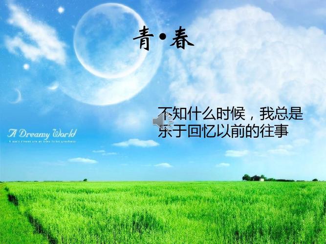 美好回忆ppt模板下载