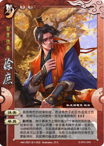 【三国杀移动版测试服】国战不臣篇双势力武将/信包上线,智包修改,手