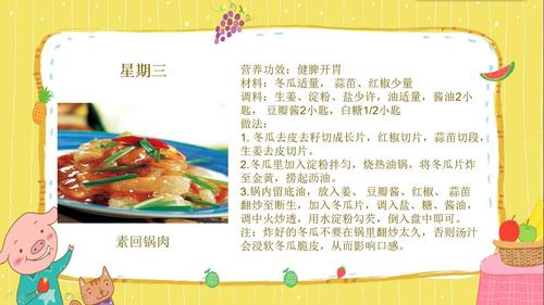 市实验幼儿园春季饮食建议及幼儿居家营养食谱推荐