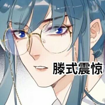 滕瑞雨和钱错 - 半次元 - acg爱好者社区